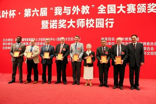 “外教中國”年度人物獲獎專家.jpg
