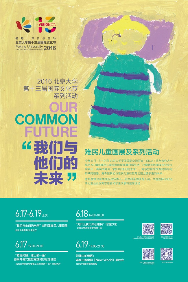 敘利亞兒童海報-修改2.jpg 敘利亞兒童海報-修改2.jpg